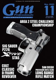 月刊Gun Professionals2023年11月号