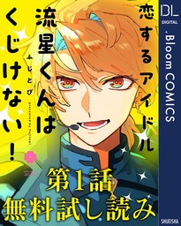 女性マンガ(マンガ（漫画）、実用)の電子書籍無料試し読みならBOOK