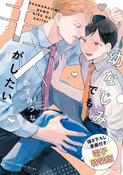 女性向け、雑誌を除く(マンガ（漫画）、ライトノベル)の電子書籍無料試し読みならBOOK☆WALKER|人気順|174ページ目すべて表示