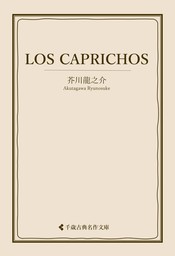 LOS CAPRICHOS