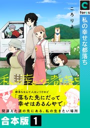 FiZZ(マンガ（漫画）)の作品一覧|電子書籍無料試し読みならBOOK☆WALKER