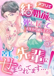 最新刊】敵国王子にイカされちゃうアンソロジー: 3 - マンガ（漫画