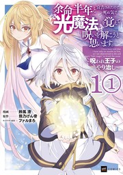 話・連載トップ、ファンタジー(話・連載（マンガ）、話・連載