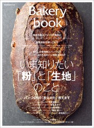 Bakery book vol.11