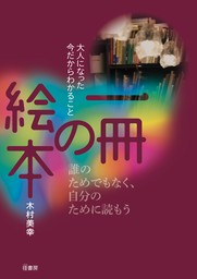 径書房(実用、文芸・小説)の作品一覧|電子書籍無料試し読みならBOOK