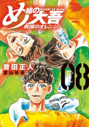 最終巻】capeta（３２） - マンガ（漫画） 曽田正人（月刊少年マガジン 