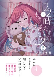 10月3日～10月9日,10月3日～10月9日の新着作品 - 電子書籍｜3ページ目