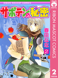 最終巻 つばさとホタル 11 マンガ 漫画 春田なな りぼんマスコットコミックスdigital 電子書籍試し読み無料 Book Walker