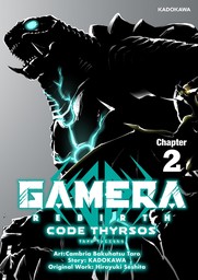GAMERA-Rebirth- code thyrsos　Chapter 2