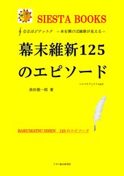 アガリ総合研究所 実用 文芸 小説 の作品一覧 電子書籍無料試し読みならbook Walker