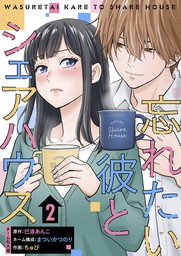 完結、1年以内(マンガ（漫画）、ライトノベル)の電子書籍無料試し読みならBOOK☆WALKER|人気順|141ページ目すべて表示