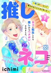 パルシィ(マンガ（漫画）)の作品一覧|電子書籍無料試し読みならBOOK