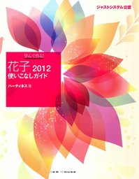 その他(レーベルなし)、1001円～(実用、文芸・小説)の作品一覧|電子書籍無料試し読みならBOOK☆WALKER|新しい順|787ページ目