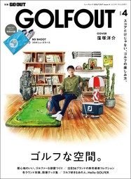 GO OUT特別編集 GOLF OUT issue.4