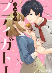 完結、11～20冊(マンガ（漫画）)の電子書籍無料試し読みならBOOK 