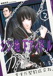 ミステリー・推理・サスペンス(文芸・小説、マンガ（漫画）)の電子書籍