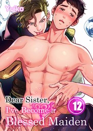 Dear Sister, I've Become a Blessed Maiden 12