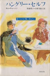 思考活動の障害とロールシャッハ法 理論・研究・鑑別診断の実際 - 実用 ジェームズ・Ｈ・クレーガー/馬場禮子/吉村聡/小嶋嘉子：電子書籍試し読み無料  - BOOK☆WALKER -