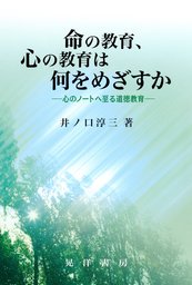 世界図絵 実用 コメニウス 井ノ口淳三 平凡社ライブラリー 電子書籍試し読み無料 Book Walker