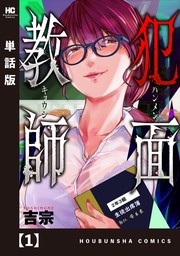 ジュカイ―承認欲求の森― 4 - マンガ（漫画） 梶原如来/吉宗（マンガ