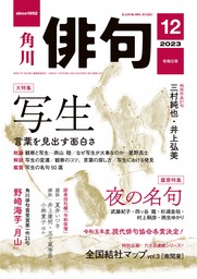 俳句 ２０２２年６月号 - 実用 角川文化振興財団（雑誌『俳句