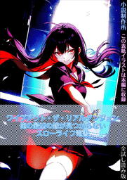 ワイプアウト・スローライフ電書全作品【無料体験版】