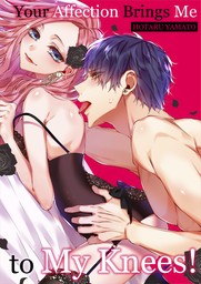 Your Affection Brings Me to My Knees! Ch.2