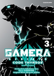 GAMERA-Rebirth- code thyrsos　Chapter 3