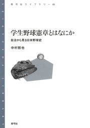 ネコと鴎の王冠 クローネ マンガ 漫画 中村哲也 Harta Comix 電子書籍試し読み無料 Book Walker