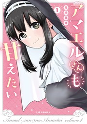 最新刊】ココロのプログラム 4 - マンガ（漫画） 中村ひなた（ジャンプ