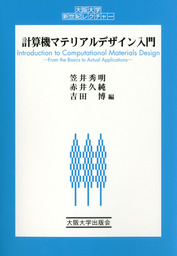 大学入試 授業形式で学ぶ基礎英語 初級・中級編 - 実用 吉田博：電子 ...