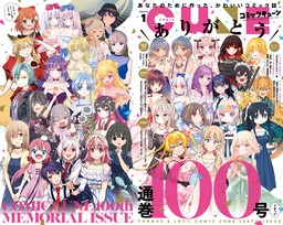 最新刊】【電子版】月刊コミックキューン 2024年1月号 - マンガ（漫画