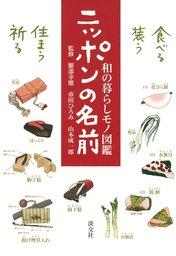 心と身体を強くする 食育力 - 実用 服部幸應：電子書籍試し読み無料