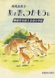 東銀座出版社 実用 文芸 小説 の作品一覧 電子書籍無料試し読みならbook Walker