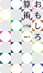 東銀座出版社 実用 文芸 小説 の作品一覧 電子書籍無料試し読みならbook Walker