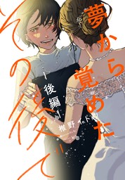 最新刊】あんばらんすスク～ルライフ ： 2 - マンガ（漫画