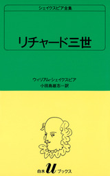 シェイクスピア名言集 新書 小田島雄志 岩波ジュニア新書 電子書籍試し読み無料 Book Walker