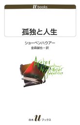 国家を憂う 世紀の戦略家クラウゼヴィッツの名言を読む 実用 金森誠也 電子書籍試し読み無料 Book Walker