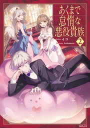 金眼の精霊術師 - 新文芸・ブックス kotori5/kodamazon（ドラゴン