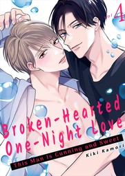 Broken-Hearted One-Night Love ~This Man Is Cunning and Sweet~ 4