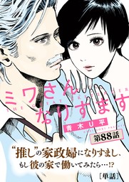 ありがとう（３） - マンガ（漫画） 山本直樹（ビッグコミックス）：電子書籍試し読み無料 - BOOK☆WALKER -