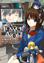 報復学園 マンガ 漫画 秋山弘行 角川コミックス エース 電子書籍試し読み無料 Book Walker