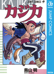 最新刊 ドラゴンボール超 16 マンガ 漫画 とよたろう 鳥山明 ジャンプコミックスdigital 電子書籍試し読み無料 Book Walker