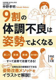 医者の私が薬を使わず うつ を消し去った２０の習慣 実用 宮島賢也 中経の文庫 電子書籍試し読み無料 Book Walker