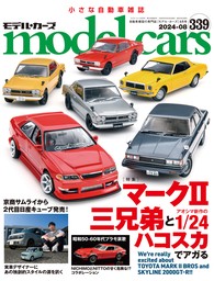 model cars No.339