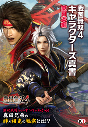 戦国武将シリーズ thumbnailImage_770353.jpg