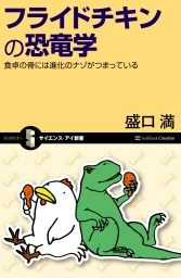 めんそーれ 化学 おばあと学んだ理科授業 新書 盛口満 岩波ジュニア新書 電子書籍試し読み無料 Book Walker