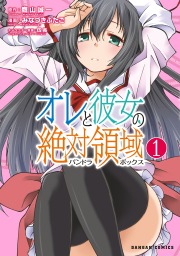 最新刊 善人おっさん 生まれ変わったらsssランク人生が確定した 4 マンガ 漫画 三木なずな ゆづましろ 伍長 ヤングジャンプコミックスdigital 電子書籍ストア Book Walker