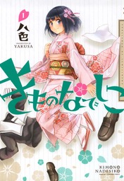 あとで姉妹ます 1 マンガ 漫画 めの 百合姫コミックス 電子書籍試し読み無料 Book Walker