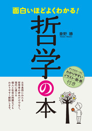 必ず出会える 人生を変える言葉00 実用 西東社編集部 電子書籍試し読み無料 Book Walker